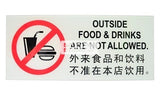 Outside Food & Drinks are Not Allowed (P034_ACR) - Obbo.SG