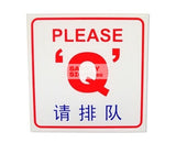 Please Queue (Q005_ACR) - Obbo.SG
