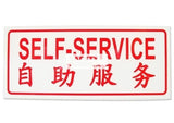 Self Service (SS001_ACR) - Obbo.SG