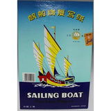 Sailing Boat Carbon Paper E1003 - Obbo.SG
