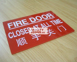 Fire Door Closed at all time (F024_ACR) - Obbo.SG