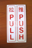 Push Pull Vertical white red (PP007_ACR) - Obbo.SG