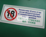 Persons under 18 years of age are not allowed to purchase or consume intoxicating liquor in these premises. (P092_ACR)