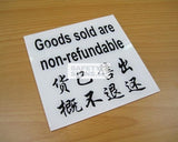 Goods Sold Are Non-Refundable (SS007_ACR)
