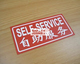 Self Service Small (SS002_PVC) - Obbo.SG