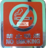 No Smoking (P074_SS) - Obbo.SG