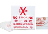 No Smoking 4 languages (P018_VNL) - Obbo.SG