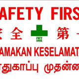 Safety First, 4 languages (CS029_ALU) - Obbo.SG