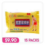 Wet Wiper Sheets - 15 Packs - 20sheets - 15g