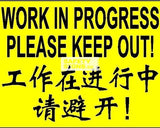 Work in Progress Please Keep Out (CS007_ALU) - Obbo.SG